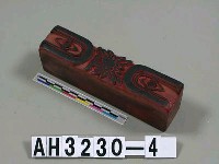 藏品(紙錢版（邊版）)的圖片
